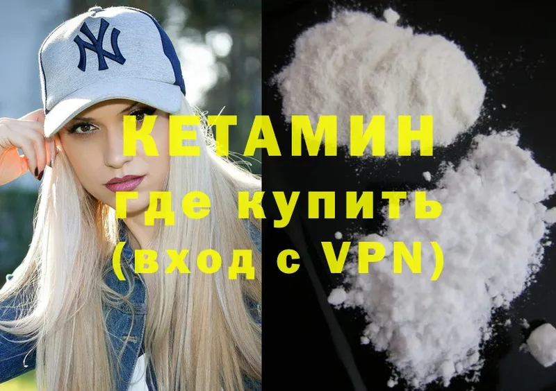 КЕТАМИН VHQ  Гай 